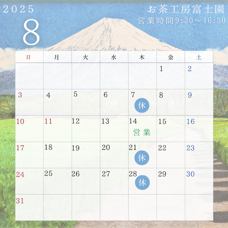8営業日カレンダー2